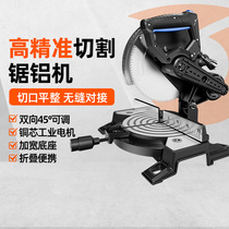 Bolt Saw Aluminum Machine 10 Inch High Precision Wood Aluminum Aluminum Machine Multifunction Small Wood Board 45 Degree Cut Angle Machine