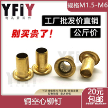 Press pound copper hollow rivet cap nail corn buckle rivet M1.5M2M2.5M3.5M4M5M6