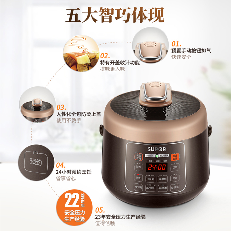 苏泊尔安东专卖店苏泊尔电压力锅2.5升L迷你电高压锅家用小型1-2-3人特价SY-25YC101