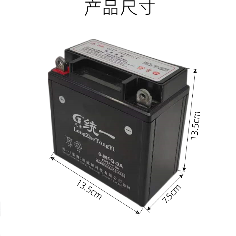 适用豪爵摩托车翼爽HJ125 HJ150 -23免维护干电池电瓶蓄电池12v9A - 图3