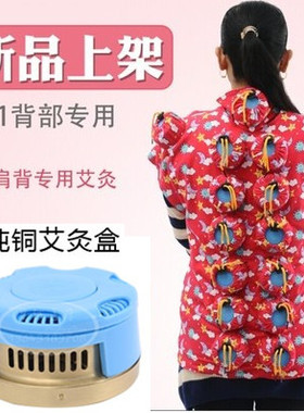 养生保健背部脊椎温灸器包邮