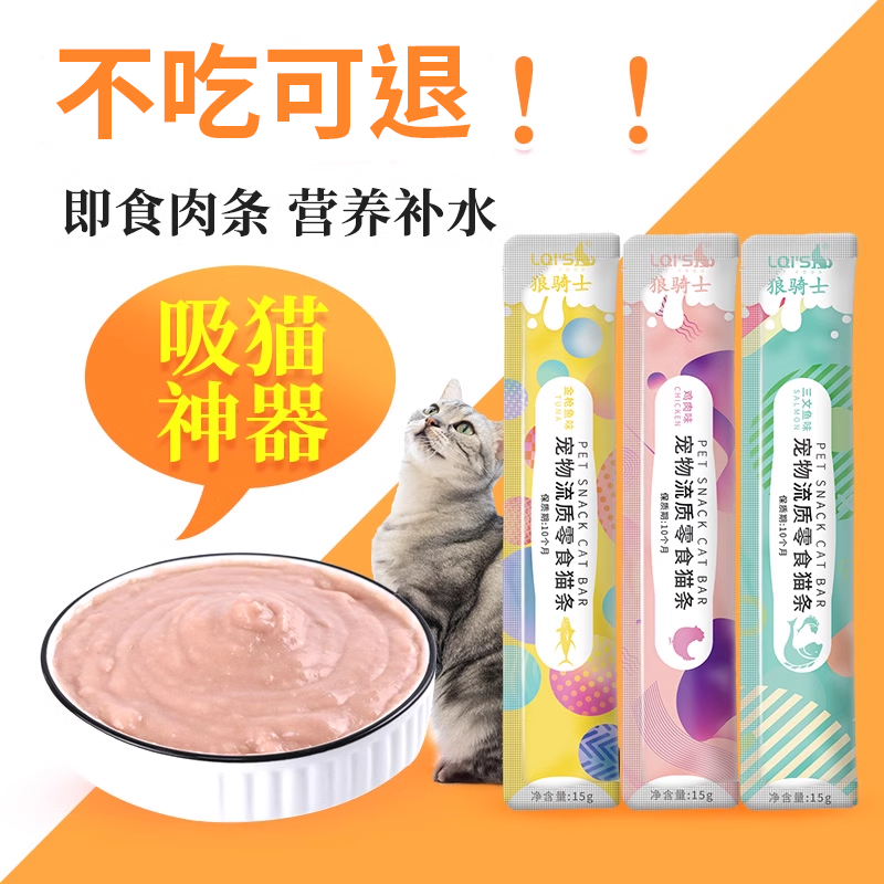 猫条猫咪零食营养增肥小猫罐头成猫幼猫小鱼干妙湿粮鲜包补水舔酱-图3