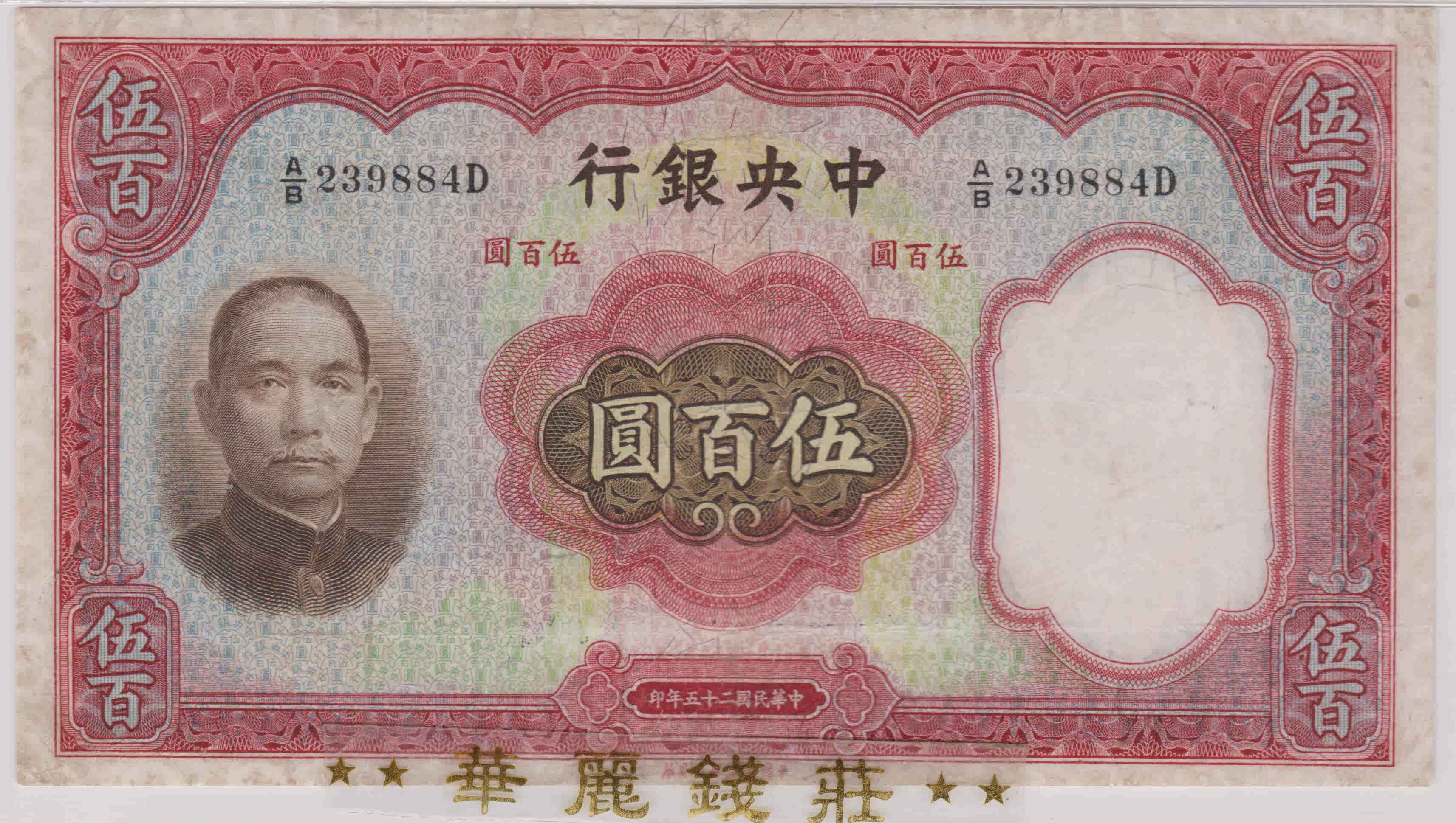 最初の 満州中央銀行 百圓 五圓含 13枚セット 100円札 大量 古札 古紙幣 旧紙幣 Brodernaflytt Se