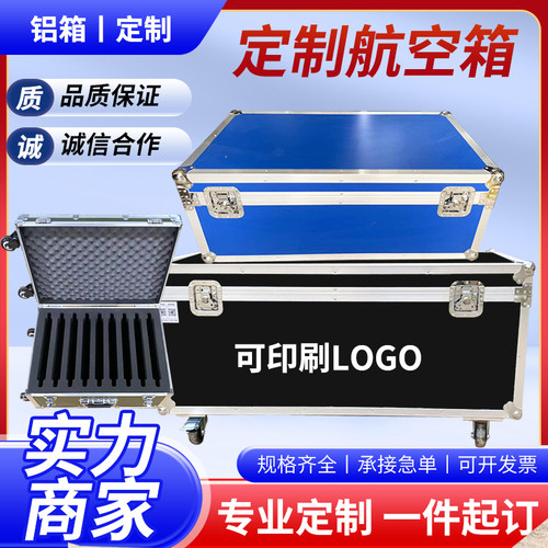 定做铝合金箱航空箱定制铝箱订做铝合金箱子军绿物资箱器材箱 - 图2
