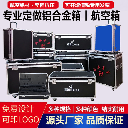 定做铝合金箱航空箱定制铝箱订做铝合金箱子军绿物资箱器材箱 - 图0