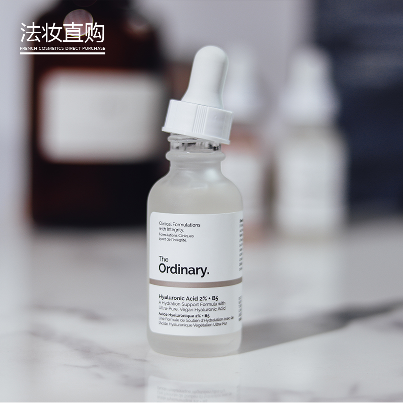 the ordinary2%透明质酸+B5面部补水精华玻尿酸锁水修护表皮屏障 - 图1