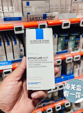 理肤泉MAT乳液水油平衡
