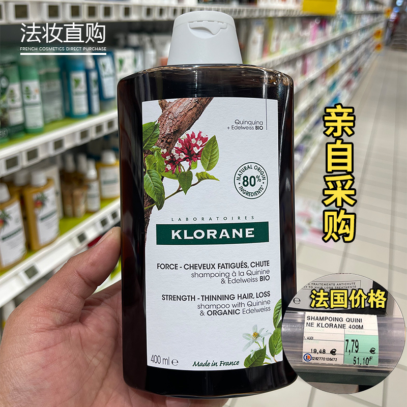 法国新版klorane蔻萝兰康如金鸡纳奎宁维B族防脱洗发水400ml - 图0