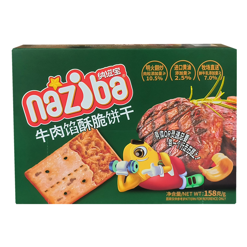 naziba纳滋宝牛肉馅酥脆饼干黄油肉松夹心饼干解馋网红休闲小零食 - 图1