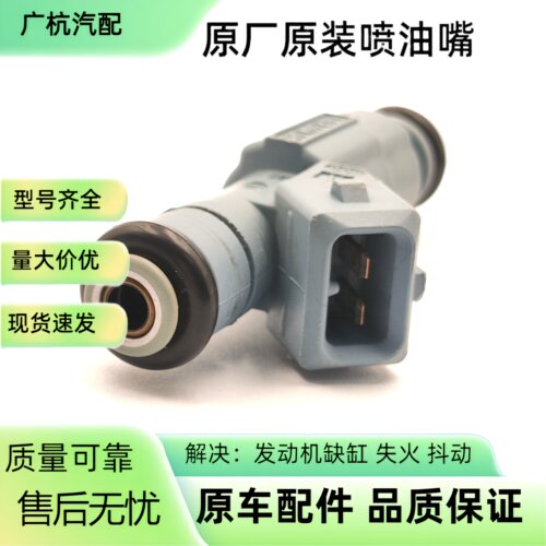 F01R00M089适用奔腾B90 B70 B80 X80 1.8T HM484Q发动机喷油嘴器 - 图2