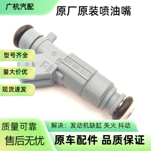 F01R00M089适用奔腾B90 B70 B80 X80 1.8T HM484Q发动机喷油嘴器 - 图0