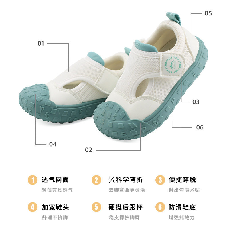 TOPSTAR2024夏季新款软底儿童网鞋韩版透气幼儿园室内鞋7008,淘宝优惠券,粉丝福利购,淘宝优惠卷