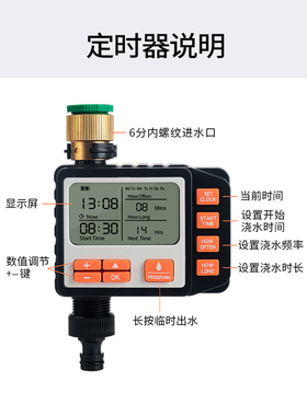 自动定时浇花器花园阳台喷雾家用喷淋雾化智能控制器灌溉浇水神器