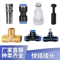 912 pipe site farm simple joint three-way elbow straight-to-fitting micro-spray quick-insert joint nozzle choke plug