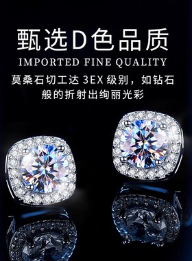 925银D色莫桑钻豪镶耳钉