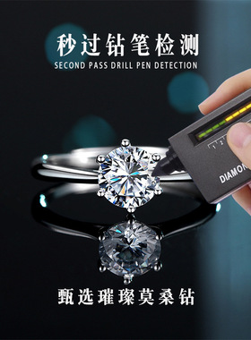 S925莫桑钻六爪戒指D级可刻字