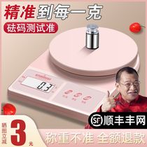 Kitchen Scales Baking electronic scale Libra Home Small 0 1g-3g Food says high precision Krei Libra