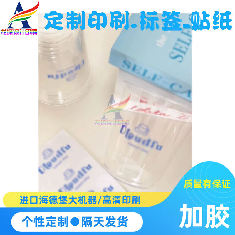 logo贴纸定制金属字uv转印贴企业公司标签商标广告撕膜留字设计,淘宝优惠券,粉丝福利购,淘宝优惠卷