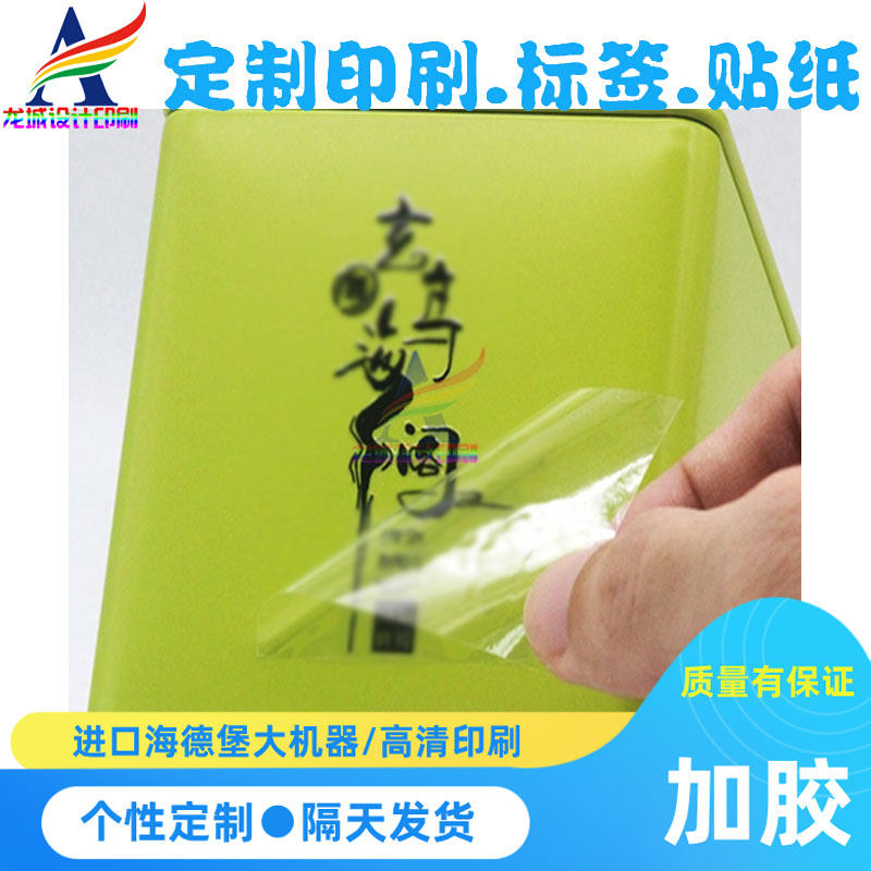 logo贴纸定制金属字uv转印贴企业公司标签商标广告撕膜留字设计,淘宝优惠券,粉丝福利购,淘宝优惠卷