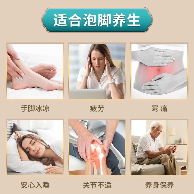真材实料手脚暖和十八味老北京泡脚中药包足浴包不打粉浴足剂,淘宝优惠券,粉丝福利购,淘宝优惠卷