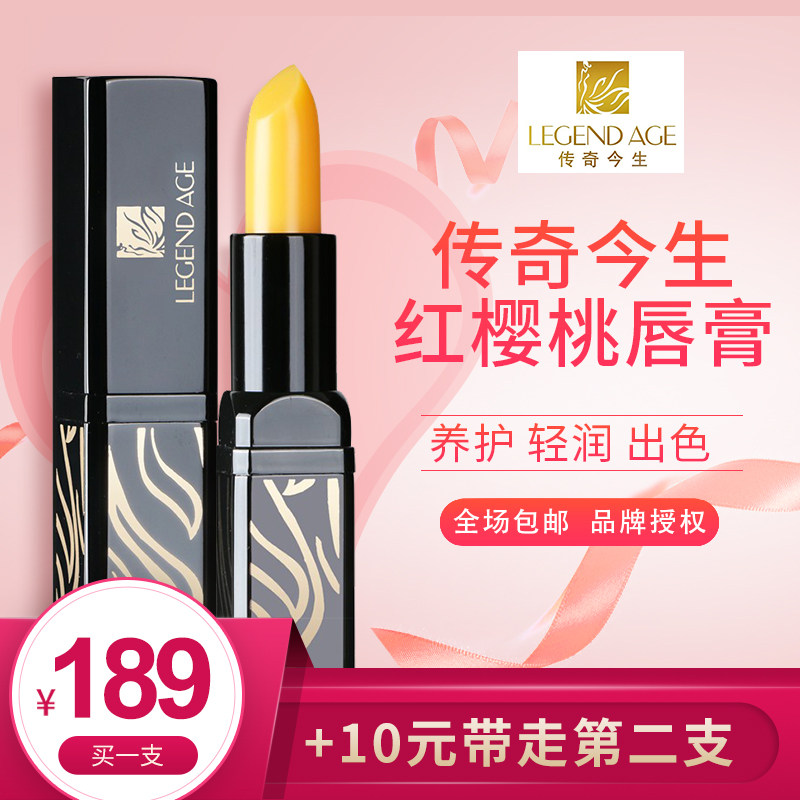 传奇今生口红推荐品牌 新人首单立减十元 21年6月 淘宝海外