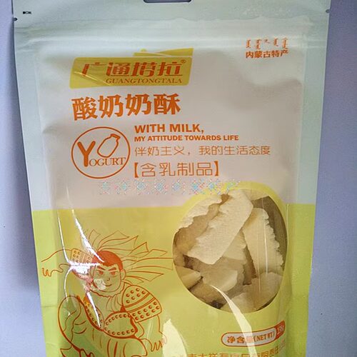包邮内蒙古特产 广通塔拉奶酥238g休闲奶制品零食 - 图2