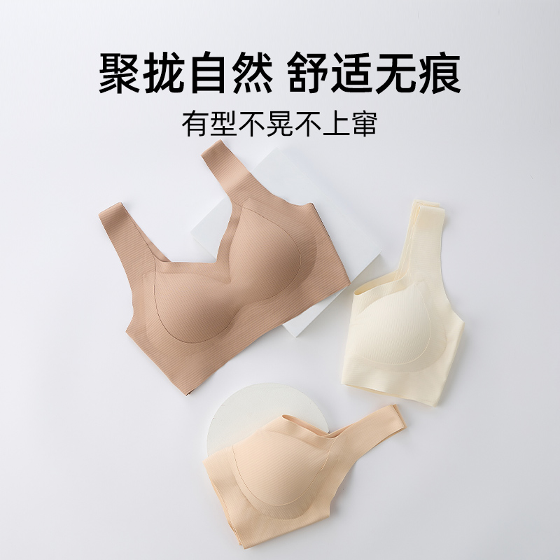 内衣女无痕防滑隐形聚拢小胸夏季薄款无钢圈收副乳防下垂运动文胸