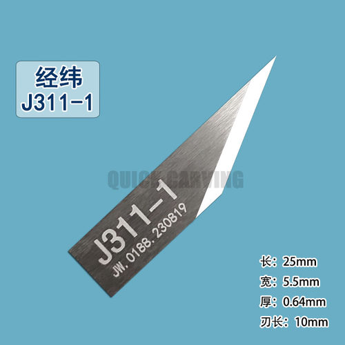 经纬振动刀片打样机刀J311-1震动拖刀KT板车贴膜切割机钨钢裁床刀 - 图1