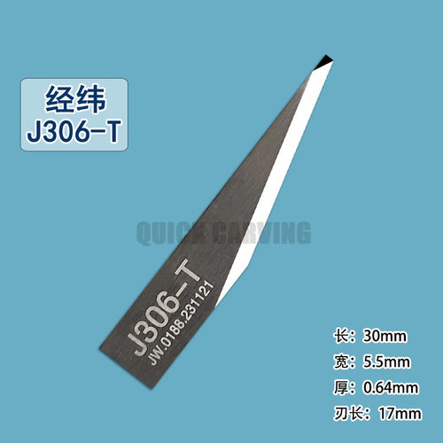 经纬振动刀片打样机刀J311-1震动拖刀KT板车贴膜切割机钨钢裁床刀 - 图0