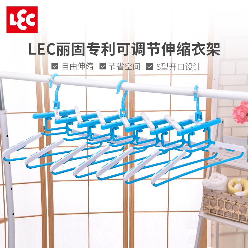 日本LEC可调节伸缩衣架室内用自由调节折叠成人儿童内衣组合衣架