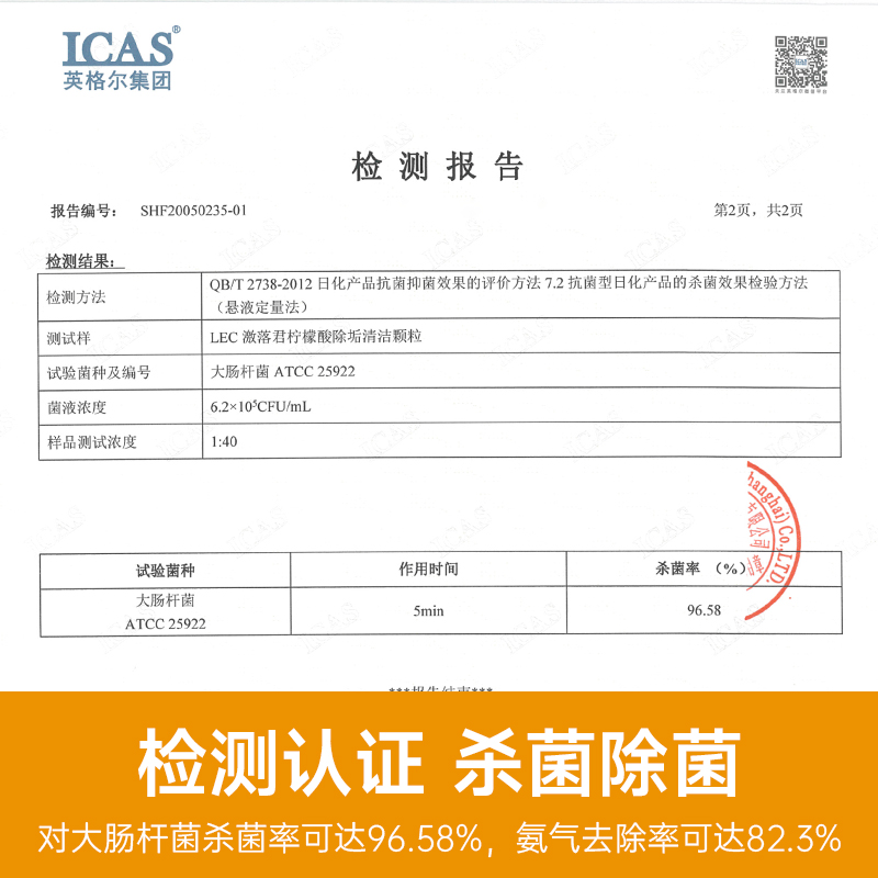 日本LEC柠檬酸除垢剂300g母婴食品级电热水壶去水垢除茶垢清洗剂 - 图3