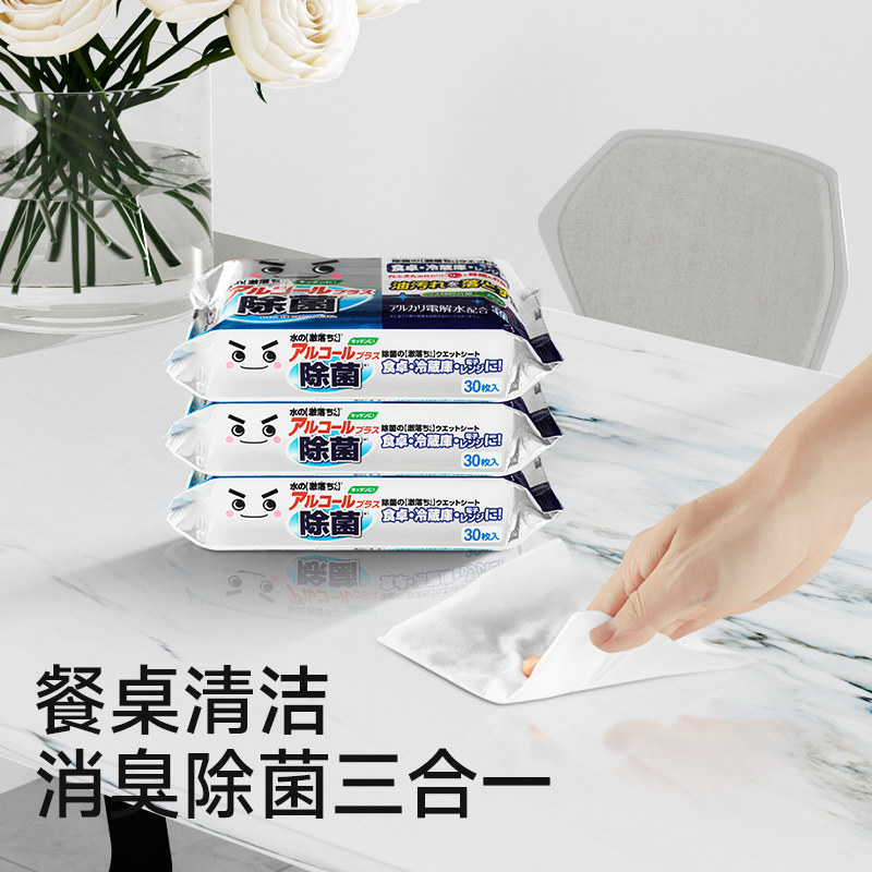 日本LEC厨房湿巾去油去污家用厨具强力除菌抑菌电解水湿巾纸,淘宝优惠券,粉丝福利购,淘宝优惠卷