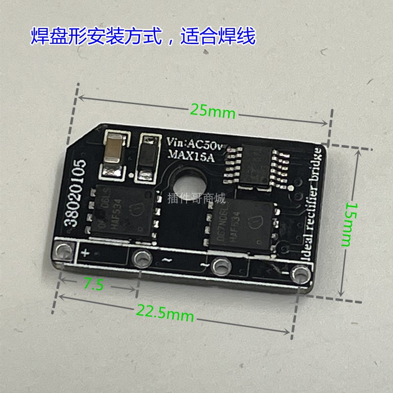 理想桥式整流器60V15A发烧桥堆KBJ理想二极管72V20A交流转直流器