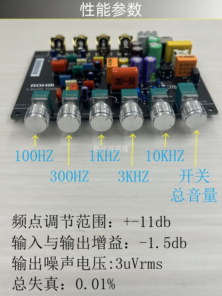 日本罗姆5段音调发烧前级ba3822均衡器调音板hifi前置放大器超DSP - 图2