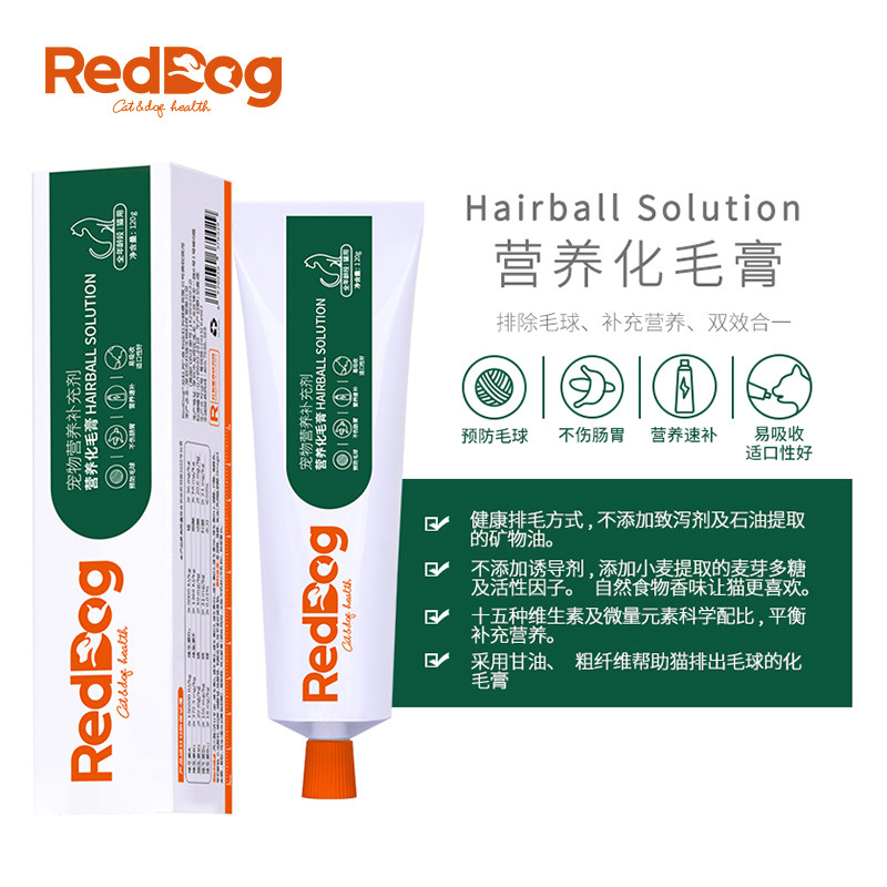 红狗化毛膏去毛球调理肠胃营养膏幼猫成猫通用型120G猫咪reddog,淘宝优惠券,粉丝福利购,淘宝优惠卷