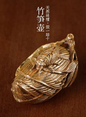 天然绿檀木雕竹笋壶把把壶文玩手把件可爱小物件新中式原木摆件