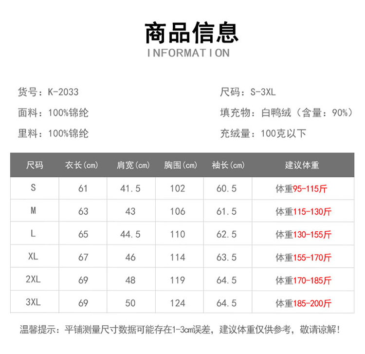 2023秋冬新款内胆羽绒服轻薄男保暖休闲打底内穿搭青年薄款外套潮