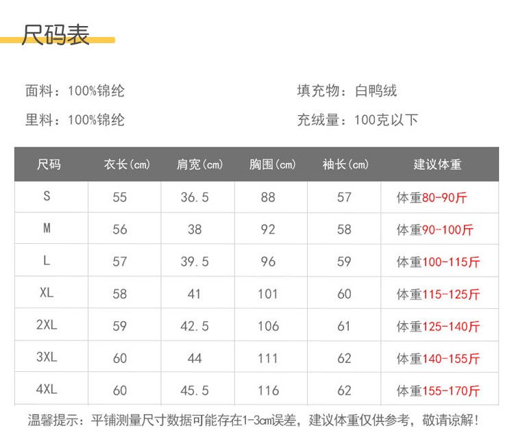 内胆无领圆领羽绒服女轻薄内穿白鸭绒保暖短款大码轻便打底外套冬