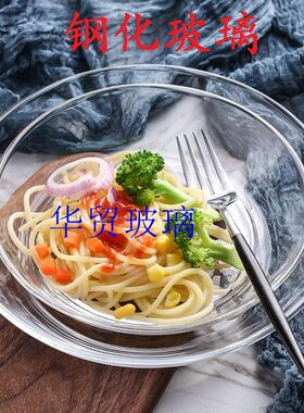 波匠钢化玻璃刻花沙拉碗微波用