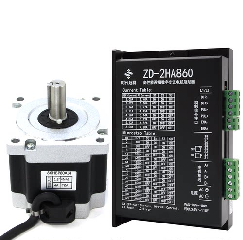 时代超群86两相步进电机马达8.5NM驱动器860套装厂家直销现货包邮-图2