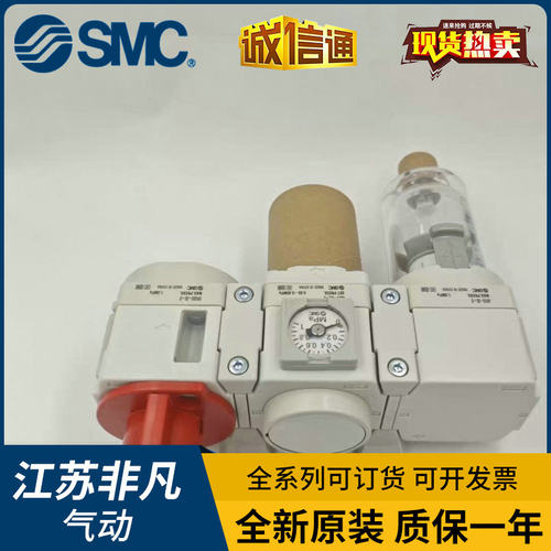 SMC过滤器AC30B-02/03G/D/E/DE/CE/CG/E3/DG-SV/V1-B-A-D全新原装 - 图0