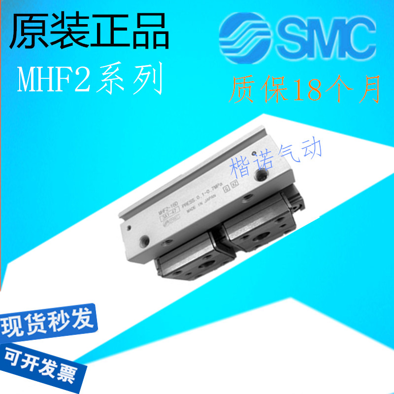 SMC原装滑台平行夹手指气缸MHF2-8D-12D-16D-20D-D1-D2-DR-10D1R-图2