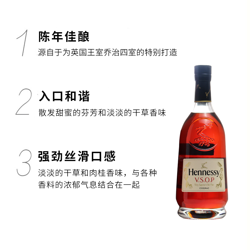 新款 Hennessy轩尼诗VSOP干白兰地邑700ml送礼礼品法国进口洋酒 - 图0