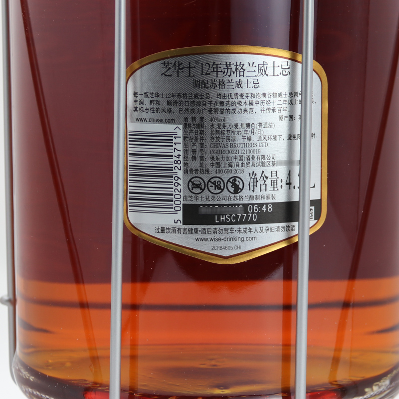 【带酒架】Chivas芝华士12年4.5L苏格兰威士忌英国进口洋酒4500ml - 图1