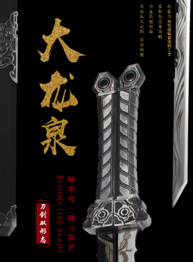 双刀唐横刀合成剑大龙泉巨剑长款加宽刀剑高锰钢一体冷兵器未开刃