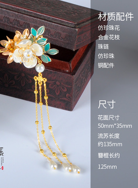 桭小沫材料包古风琉璃流苏簪子