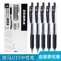 Japan ZEBRA Zebra Pens JJ15 Middle Sex Pen Speed Dry Exam Brush Inscriptions 0 Black 5 Students Press The Signature Water Pen