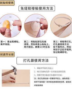 一字扣防掉30cmG懒人免安束鞋带