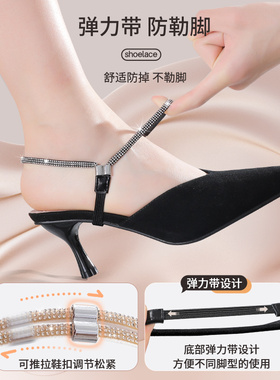 凉拖束鞋带一鞋两穿固定带子