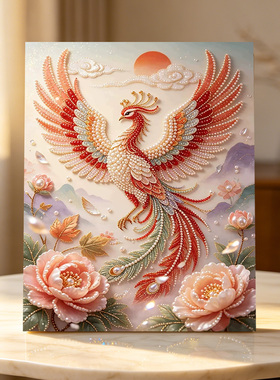 凤舞牡丹开2026新款DIY珍珠画手工制作立体客厅钻石画高级装饰品